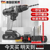 欧莱德21v锂电钻手电钻家用充电电钻多功能电动螺丝刀电起子螺丝批电转 21v锂电钻+钻头套装