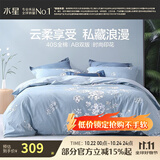 水星家纺 四件套纯棉100%全棉套件居家学生宿舍床单田园花卉风 花西雅【花卉系列】 40支 床单款 （被套220*240cm）