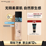 美宝莲FITMEPRO粉底液柔焦小方瓶提亮遮瑕控油防晒112 七夕礼物女
