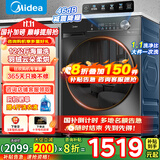 美的（Midea）洗衣机滚筒全自动10/12公斤洗脱/洗烘一体烘干一级能效家用大容量1.10洗净比羽绒服洗国家补贴V36 【带烘干12公斤】1.10洗净比+净速洗+空气洗