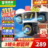 镭威视4g三摄像头室户外终身免流量监控器家用无需连wifi手机远程360度无死角带高清夜视全景不网线农村