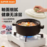 苏泊尔(SUPOR)砂锅陶瓷煲炖锅家用陶瓷锅高温不易开裂燃气明火专用4.5L