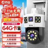 乔安（JOOAN）双摄1600万摄像头室外防水家用监控无线wifi网络全彩夜视监控器360度无死角全景云台旋转手机远程