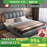 丰舍 床 皮床 科技布床 现代简约轻奢婚床 双人床简约现代1.5卧室家具 单床【多色可选，拍下备注】 1500*2000框架结构
