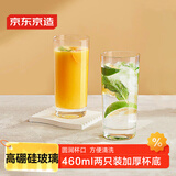 京东京造 玻璃杯 厚底直身水杯泡茶咖啡牛奶杯子460ml两只装