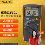 福禄克（FLUKE）101 CHINA 袖珍型 数字万用表 自动量程 口袋迷你万能表 电工用表