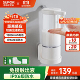 苏泊尔（SUPOR）原液感应出液机智能自动洗手机多功能免接触壁挂皂液器国家补贴s