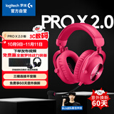 罗技（G）PROX2代lightspeed无线蓝牙三模游戏耳机7.1环绕声GPW2代fps听声辩位耳机 粉色-适配三角洲行动