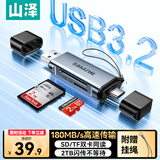 山泽【双卡同读】USB/Type-C读卡器3.2高速SD/TF多功能合一 适用手机/苹果17/电脑/相机ccd无人机监控