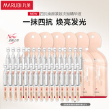 丸美四抗次抛精华液30支 抗皱紧致面部精华保湿水护肤品【新品上市】