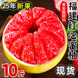 蕊鲜生正宗福建平和红蜜柚红心柚红肉柚新鲜孕妇水果梅州红蜜柚中秋礼盒 1个试吃装【单果800-1400g】 产地直发【现摘现发】
