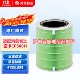 720华为智选鸿蒙智选720空气净化器123iSProC400EP500H官方原装滤芯滤芯网 除甲醛雾霾消毒除菌除烟味 空净EP500H滤芯