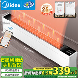 美的（Midea）【超级单品】石墨烯踢脚线/WIFI取暖器家用暖风机电暖器电暖气/移动地暖节能防水智能大面积HDY22L