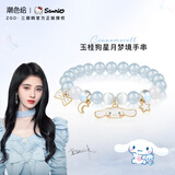 潮色绘三丽鸥玉桂狗水晶手链女手串女生礼物女孩子生日礼物女儿 6021