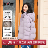 雅鹿蓄热短款羽绒服女2025年新款时尚休闲宽松小个子保暖时尚羽绒外套 香芋紫 M (160) 【建议110-125斤】