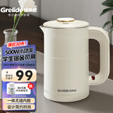 格来德（Grelide） 电热水壶小功率学生宿舍烧水壶304不锈钢车载电水壶双层防烫热水壶自动断电煮水壶插电加热可烧水 0.6L 象牙白-500W-D1006A