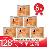 Catz finefood德国CATZ finefood主食猫罐头经典/低敏系列罐头营养猫湿粮 N25鸡肉和吞拿鱼200g*6罐至28年