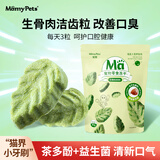 MamyPets猫咪磨牙棒洁牙棒饼干生骨肉鸡肉冻干鸡胸肉口臭洁齿棒宠物猫零食