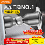 卡贝门吸免打孔门防撞门挡限位器强力磁铁卫生间门碰地吸墙吸阻门器