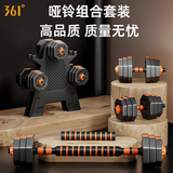361°哑铃男士健身家用可调节快调杠铃健身器材家用宿舍组合套装 【旗舰款】80斤(哑铃+连接杆+壶铃)