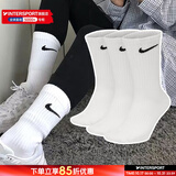 耐克（NIKE）男袜女袜 25新款训练透气短中长袜快干休闲跑步健身运动nike袜子 SX7676-100/三双装/长袜 M/24-26厘米/38-42码