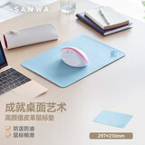 山业（SANWA） 大尺寸桌垫 大号电脑鼠标垫 办公游戏 可卷便携 防滑底 PU皮易清洁 便携 蓝色 小号(297x210mm)