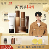 谷雨山参极光水乳套装抗皱紧致护肤品套装补水保湿淡纹七夕礼物 【山参超值套装】洁水乳霜眼霜