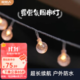 原始人（The Primitive） 户外露营灯野营照明氛围天幕帐篷灯串led超长续航装饰用品串灯带 天幕推荐3串装-10米电池水晶球