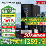 NEATMAX通用滤芯净水器0陈水0阻垢剂0添加陶氏膜厨下直饮纯水机RO反渗透双出水净饮机800G大通量NERO-Q800 NERO-Q800【陶氏RO膜】上门安装