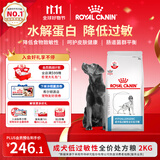 皇家低敏处方狗粮DR21呵护皮肤健康皇家成犬低过敏性全价处方狗粮2KG