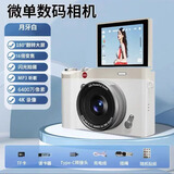 优禾悦校园学生ccd数码相机高清双摄翻转自拍照传手机旅游摄像机记录仪 Y02【白色】翻转屏+贴纸+4k摄录 32G内存（送安卓华为荣耀接头）