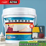 纽盾防水补墙膏白色墙面修补膏腻子粉补墙漆墙体裂缝修复膏涂料5kg