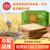 时怡中粮奇亚籽梳打苏打饼干100g/袋儿童休闲零食含膳食纤维易消化