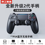京工智造 适用索尼ps4主机手柄无线蓝牙Pro游戏机精英电脑PC版Steam平台黑神话悟空地平线双人成行外设摇杆 【极夜黑】顶配2代芯片+超长续航+按键零延迟 支持原装PS4主机国行港美日版笔记本手机