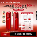 韩束红蛮腰爽肤水补水保湿抗皱胶原弹嫩精华水化妆水护肤品生日礼物女