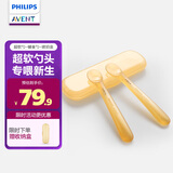 新安怡（AVENT）飞利浦新安怡 硅胶勺子婴儿辅食自主训练软勺餐具喂奶 软辅勺套装