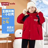 李维斯（Levi's）童装儿童风衣男童2025秋冬工装防风外套【小软壳加绒】