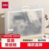 得力（deli）4K规格画稿收纳手提袋 文件夹户外便携式图稿收纳防水书写涂鸦绘画保护 写生美术学生专用72701白