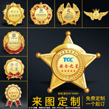 京为金属徽章奖牌定做胸章设计胸针校徽班徽司徽勋章奖章胸牌定制公司企业优秀员工工牌工号牌logo定做
