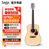 萨伽（SAGA） 吉他sf700单板面单民谣萨迦木吉他入门初学者萨嘎乐器 41英寸D桶SF800原木色圆角
