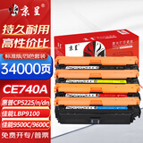 京呈CE740A硒鼓适用惠普HP 307A CP5225/CP5225n/CP5225dn佳能LBP9100/9500C/9600C打印机硒鼓 四色套装