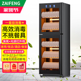 在丰（ZAIFENG）消毒柜商用餐饮不锈钢大容量家用消毒碗柜饭店厨房双门餐具立式消毒碗柜碗筷保洁柜 【280S黑-5层双控】光波+臭氧+沥水盘
