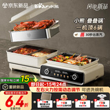 小熊（Bear）电火锅专用锅 折叠多功能锅电蒸锅多用途烤涮一体家用料理小熊叠叠锅3.0鸳鸯锅N22P3