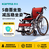康扬（karma）家用照护手动轮椅车瘫痪老年人专用舒适曲面坐垫手推车KM-1502