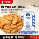 春江月鱼排酥鱼骨酥即食香辣鱼骨海鲜鱼骨头酥脆鱼干零食海味青岛特产 【原味鱼排酥】250g*1袋
