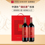 天塞酒庄【热门商品】新疆酒塞外镜湖赤霞珠干红葡萄酒双支礼盒750ml*2瓶