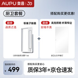 奥普（AUPU）F166遥控凉霸厨房吹风扇 照明吹风一体 +长灯(附件促销)