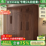 小木窝衣柜 实木衣柜简约平开门家用卧室家具新中式黑胡桃大容量收纳柜 五门衣柜 高度240cm