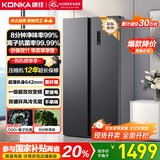 康佳国补502升8分钟净味冰箱对开双开门家用一级能效变频节能无霜双循环超薄风冷大容量BCD-502WEGQ5SP