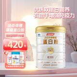 汤臣倍健蛋白粉蛋白质粉 中老年成人增免疫力动植物双蛋补充营养 汤臣倍健尊耀蛋白粉420g（促销装）